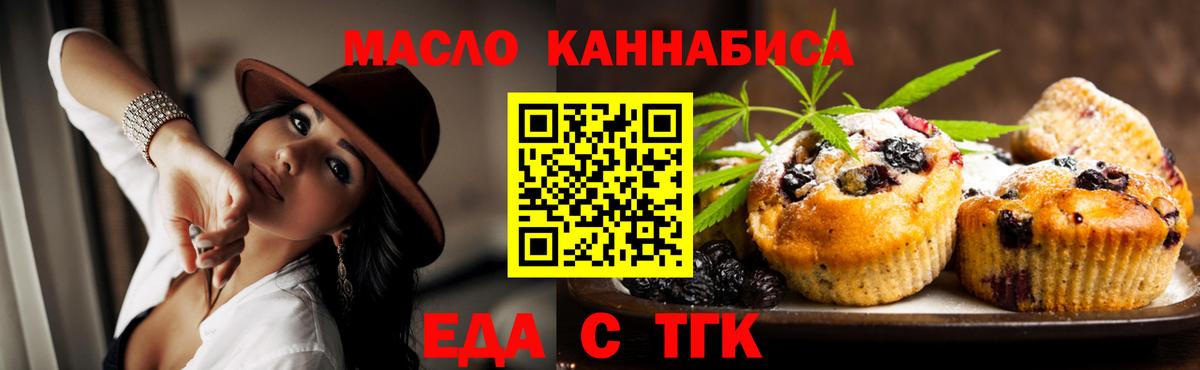 Cannafood марихуана  Вход с VPN  Зеленогорск 