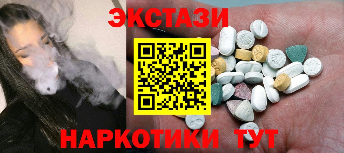 Ecstasy  магазин  наркотиков  нарко площадка телеграм  ЭКСТАЗИ XTC  Ecstasy 99%  Вход с VPN  Зеленогорск 