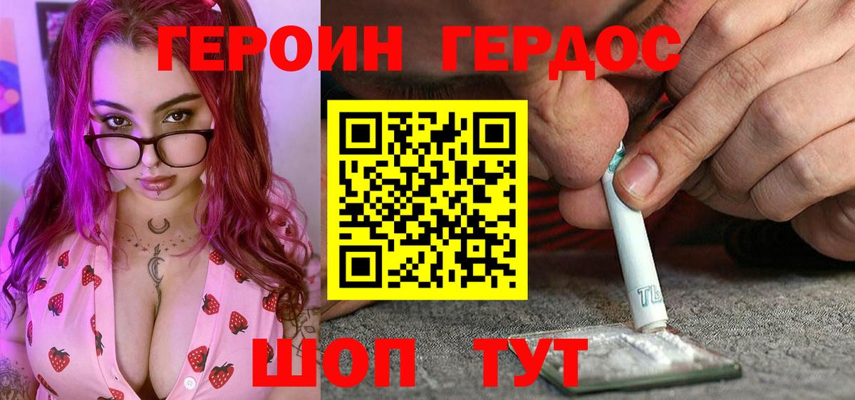 Героин афганец Зеленогорск