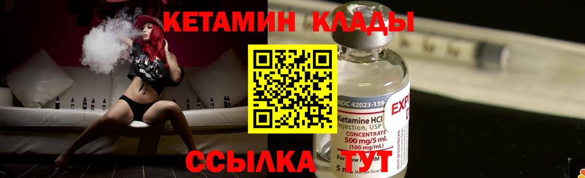 KRAKEN ТОР  Кетамин VHQ  Вход с VPN  Зеленогорск 