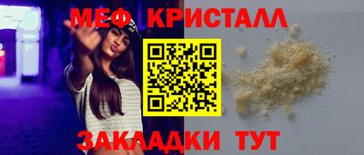 мефедрон VHQ Гатчина