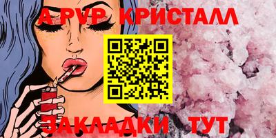 Альфа ПВП Гай