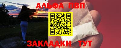 Альфа ПВП Гай