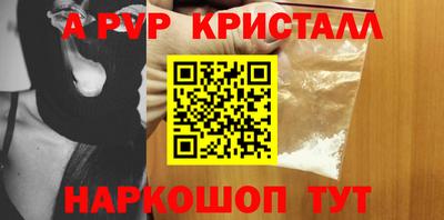 Альфа ПВП Гай