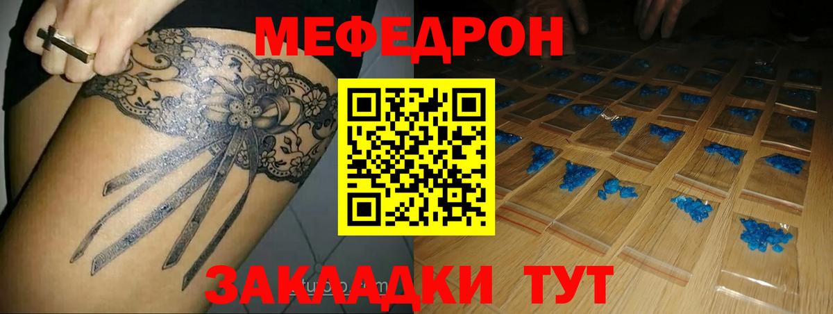 МЕФ мука Зеленогорск