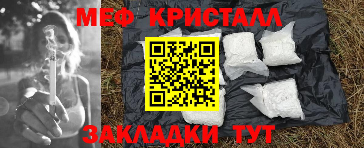 МЯУ-МЯУ  Мефедрон  Вход с VPN  Зеленогорск  МЕФ VHQ  МЕФ мяу мяу 