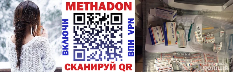 где купить   Зеленогорск  Метадон белоснежный 