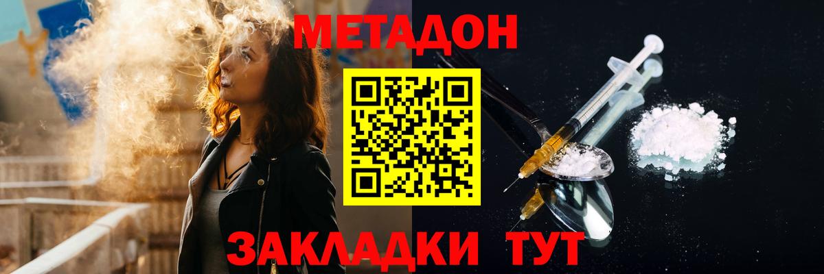 ссылка на мегу ССЫЛКА  МЕТАДОН кристалл  Вход с VPN  Зеленогорск  Метадон мёд 