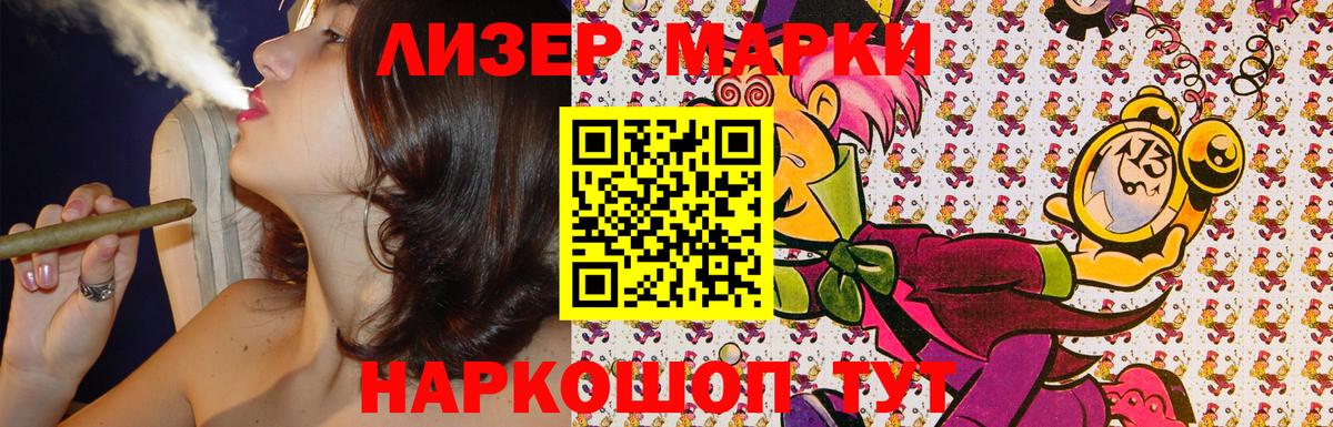 Марки N-bome 1,5мг  Марки N-bome 1,5мг  Зеленогорск  Вход с VPN 
