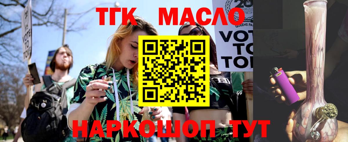 Зеленогорск  закладка  Дистиллят ТГК жижа  Вход с VPN  ТГК вейп 